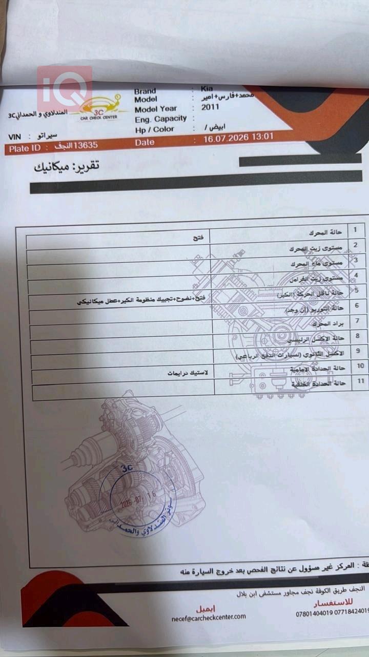 كيا سيراتو